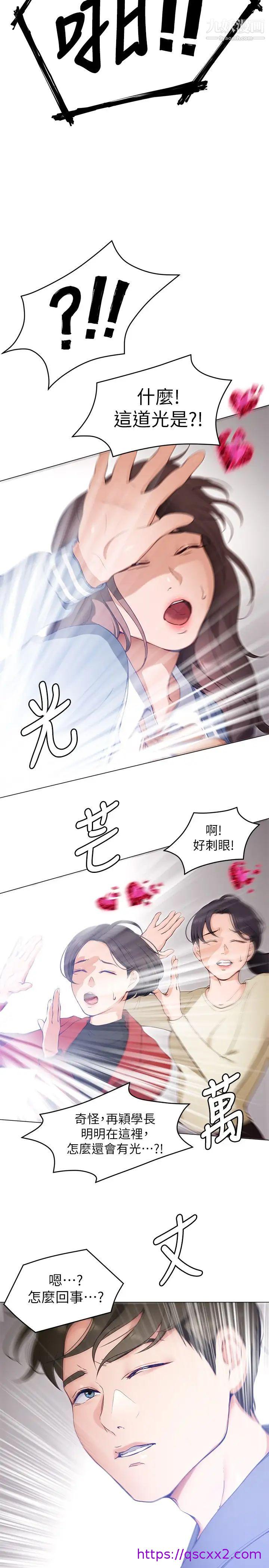 《今晚就决定吃你了》漫画最新章节今晚就决定吃你了-第19话 - 修豪的大肌肌免费下拉式在线观看章节第【22】张图片