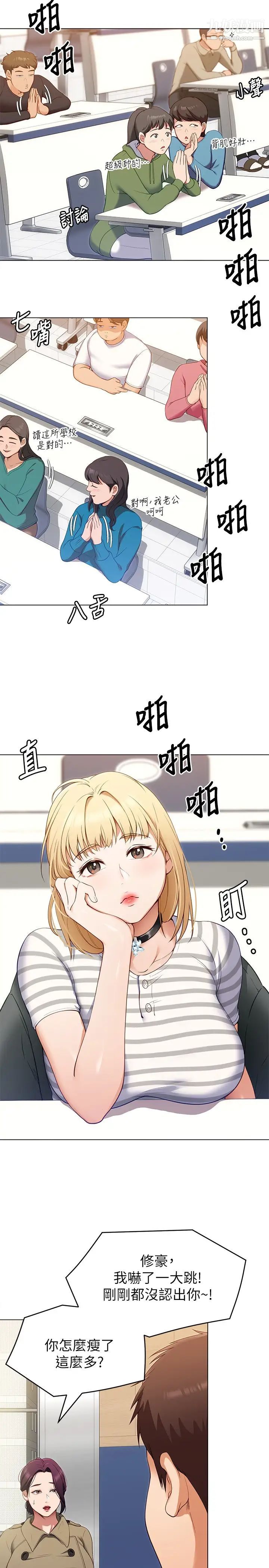 《今晚就决定吃你了》漫画最新章节今晚就决定吃你了-第19话 - 修豪的大肌肌免费下拉式在线观看章节第【17】张图片