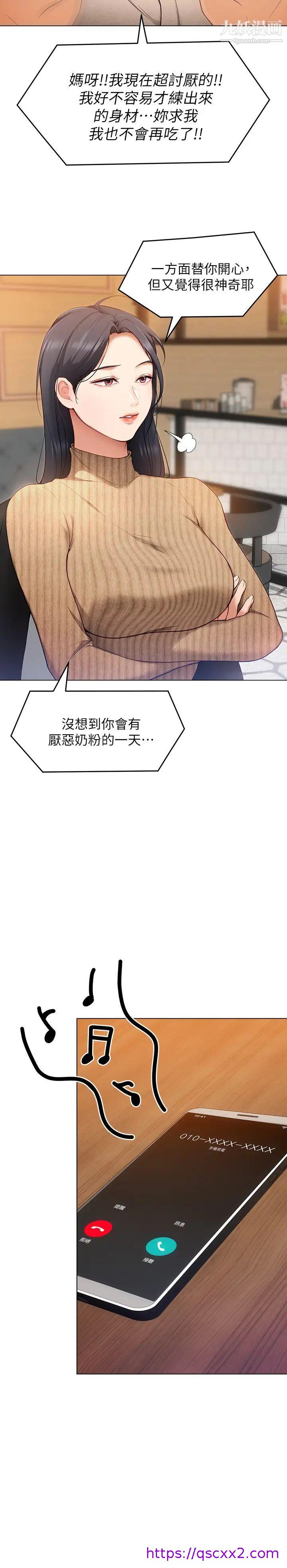 《今晚就决定吃你了》漫画最新章节今晚就决定吃你了-第20话 - 正式开始反攻免费下拉式在线观看章节第【6】张图片