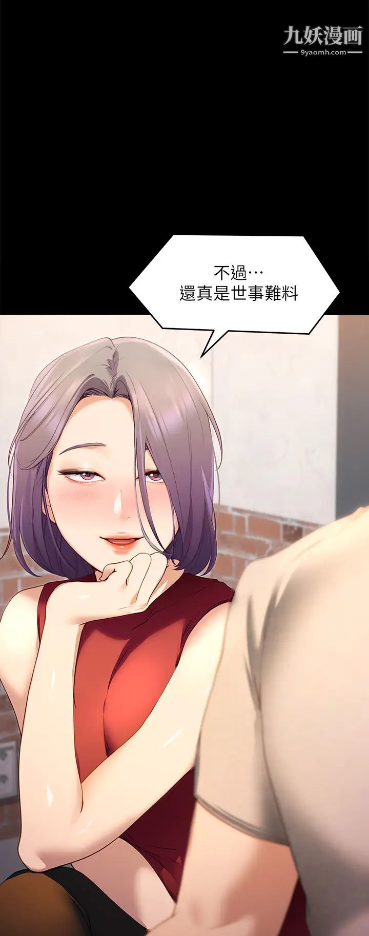 《今晚就决定吃你了》漫画最新章节今晚就决定吃你了-第20话 - 正式开始反攻免费下拉式在线观看章节第【23】张图片