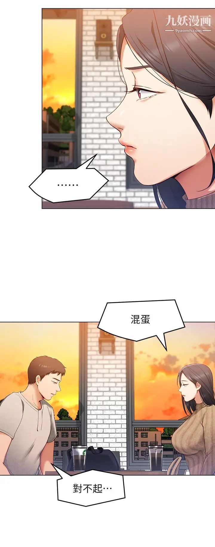 《今晚就决定吃你了》漫画最新章节今晚就决定吃你了-第20话 - 正式开始反攻免费下拉式在线观看章节第【4】张图片