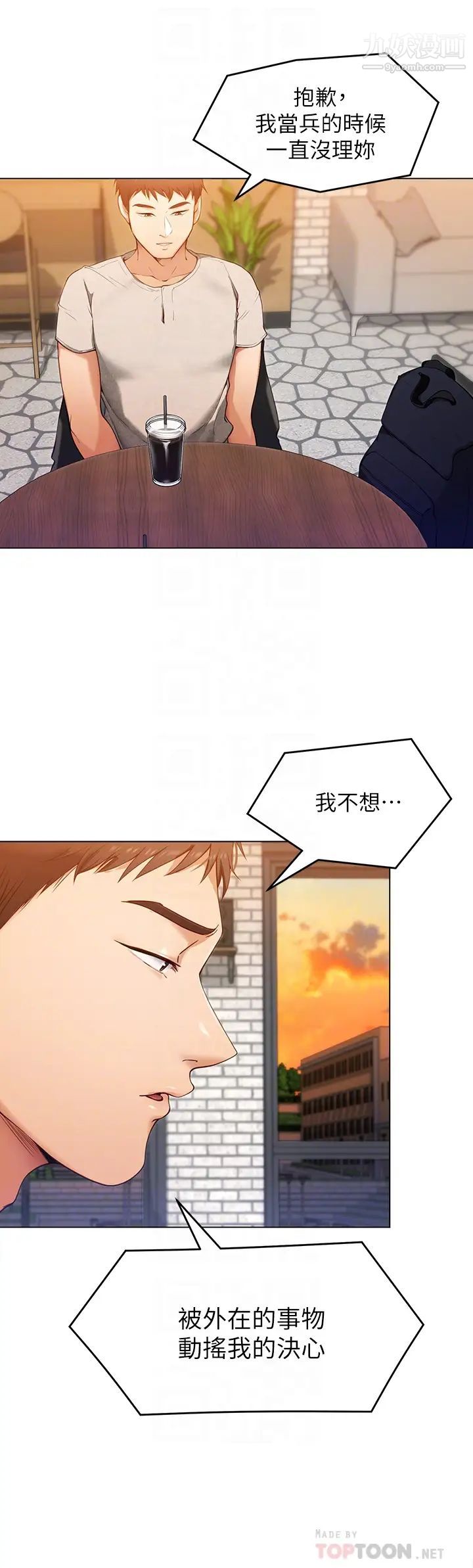 《今晚就决定吃你了》漫画最新章节今晚就决定吃你了-第20话 - 正式开始反攻免费下拉式在线观看章节第【3】张图片