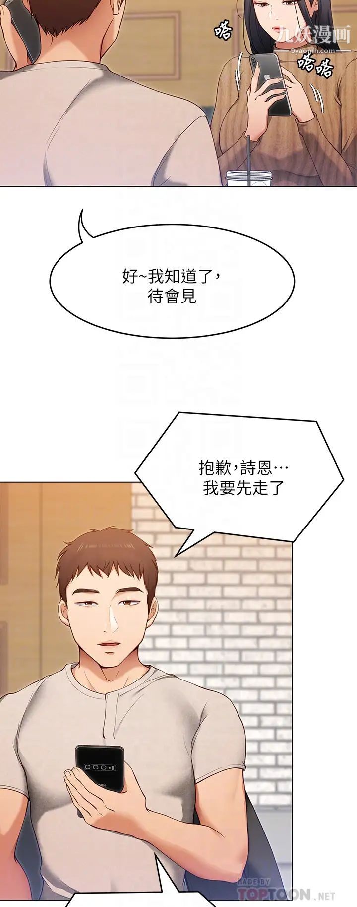 《今晚就决定吃你了》漫画最新章节今晚就决定吃你了-第20话 - 正式开始反攻免费下拉式在线观看章节第【13】张图片