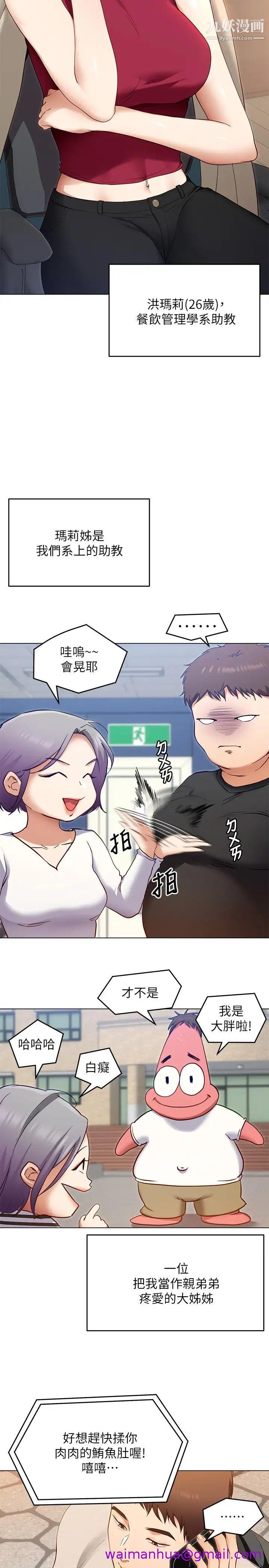 《今晚就决定吃你了》漫画最新章节今晚就决定吃你了-第20话 - 正式开始反攻免费下拉式在线观看章节第【10】张图片