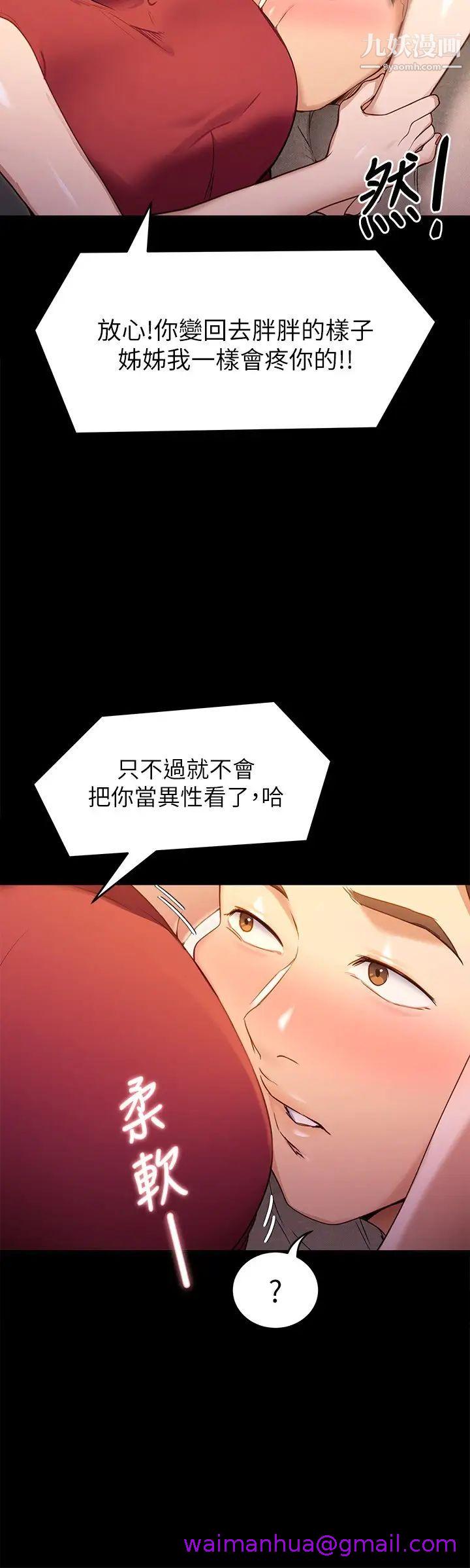 《今晚就决定吃你了》漫画最新章节今晚就决定吃你了-第20话 - 正式开始反攻免费下拉式在线观看章节第【26】张图片