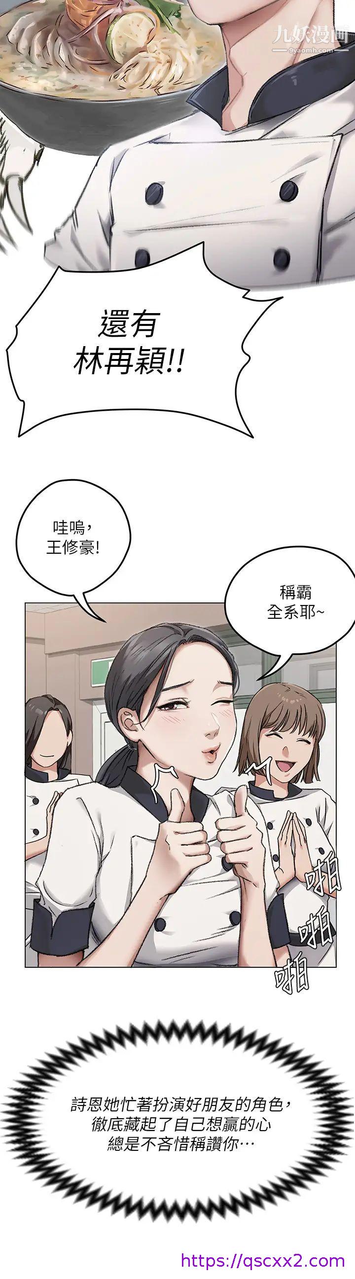 《今晚就决定吃你了》漫画最新章节今晚就决定吃你了-第24话 - 诗恩与再颖令人意外的发展免费下拉式在线观看章节第【14】张图片