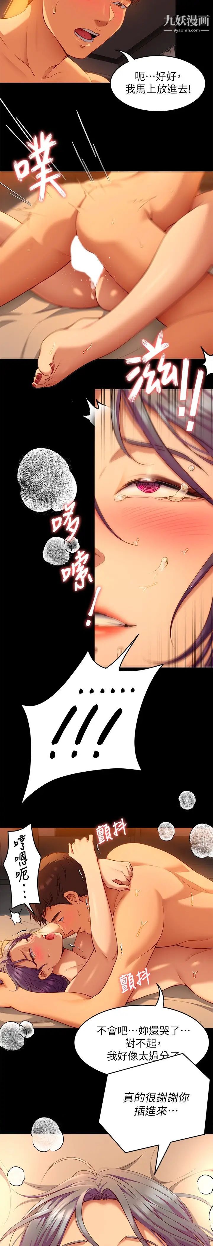 《今晚就决定吃你了》漫画最新章节今晚就决定吃你了-第25话 - 被调教成性爱达人免费下拉式在线观看章节第【25】张图片