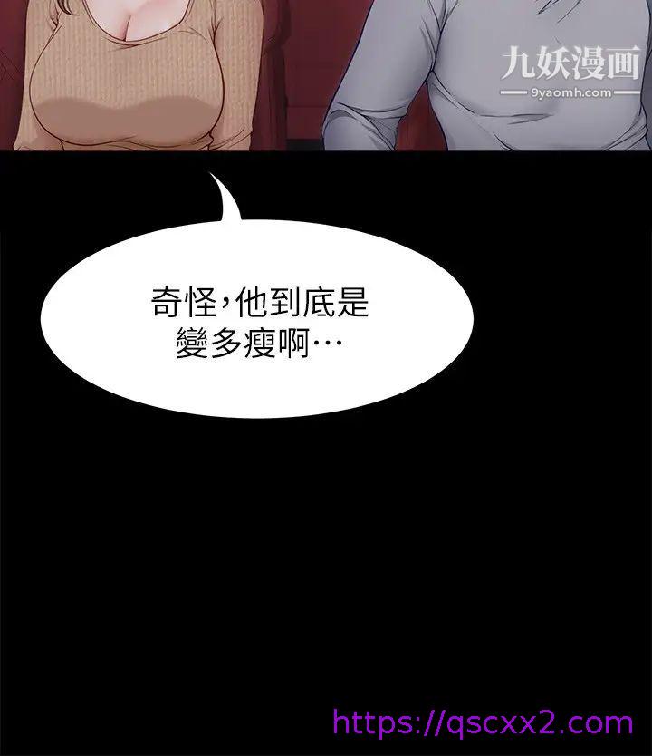 《今晚就决定吃你了》漫画最新章节今晚就决定吃你了-第26话 - 让你像只母狗被我干!免费下拉式在线观看章节第【6】张图片