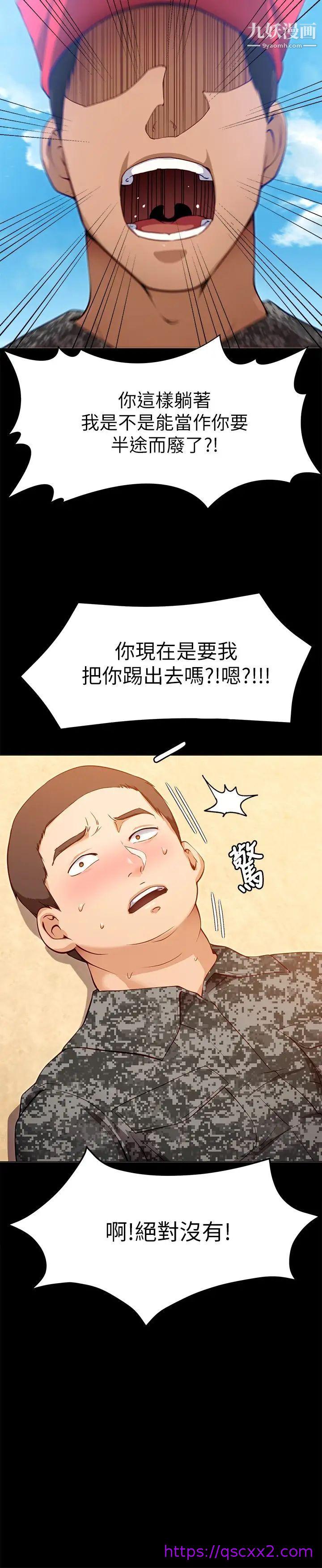 《今晚就决定吃你了》漫画最新章节今晚就决定吃你了-第26话 - 让你像只母狗被我干!免费下拉式在线观看章节第【22】张图片