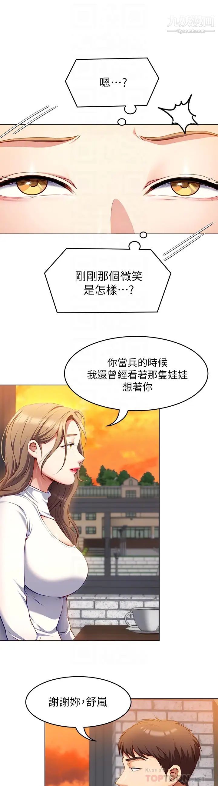 《今晚就决定吃你了》漫画最新章节今晚就决定吃你了-第26话 - 让你像只母狗被我干!免费下拉式在线观看章节第【15】张图片