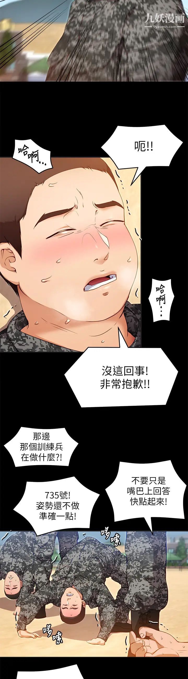 《今晚就决定吃你了》漫画最新章节今晚就决定吃你了-第26话 - 让你像只母狗被我干!免费下拉式在线观看章节第【20】张图片