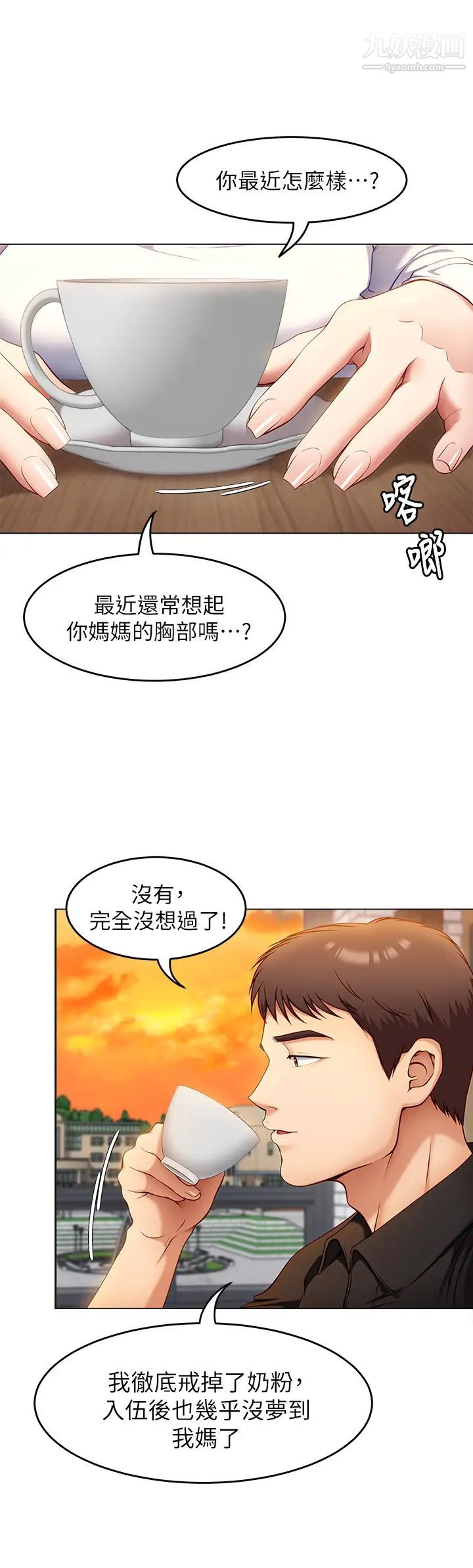 《今晚就决定吃你了》漫画最新章节今晚就决定吃你了-第26话 - 让你像只母狗被我干!免费下拉式在线观看章节第【35】张图片