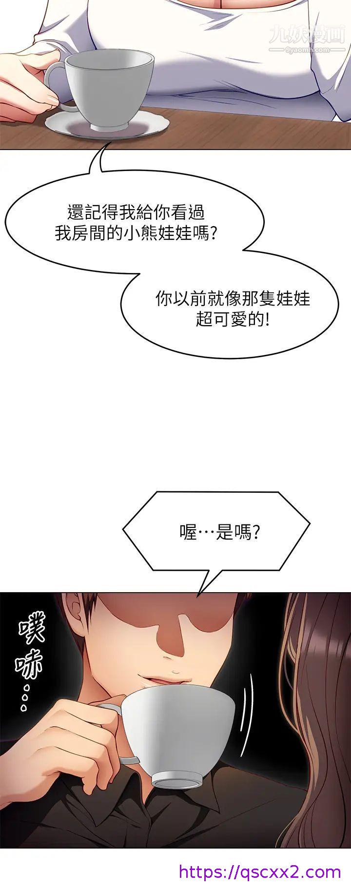 《今晚就决定吃你了》漫画最新章节今晚就决定吃你了-第26话 - 让你像只母狗被我干!免费下拉式在线观看章节第【14】张图片