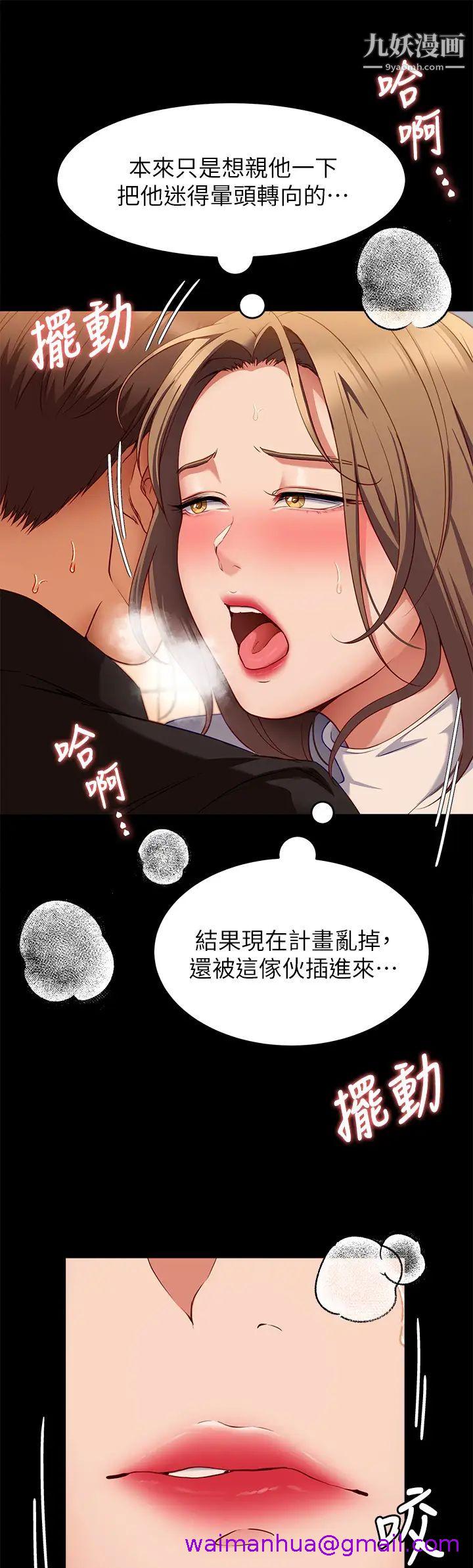 《今晚就决定吃你了》漫画最新章节今晚就决定吃你了-第28话 - 你的老二比再颖的更好吃!免费下拉式在线观看章节第【18】张图片