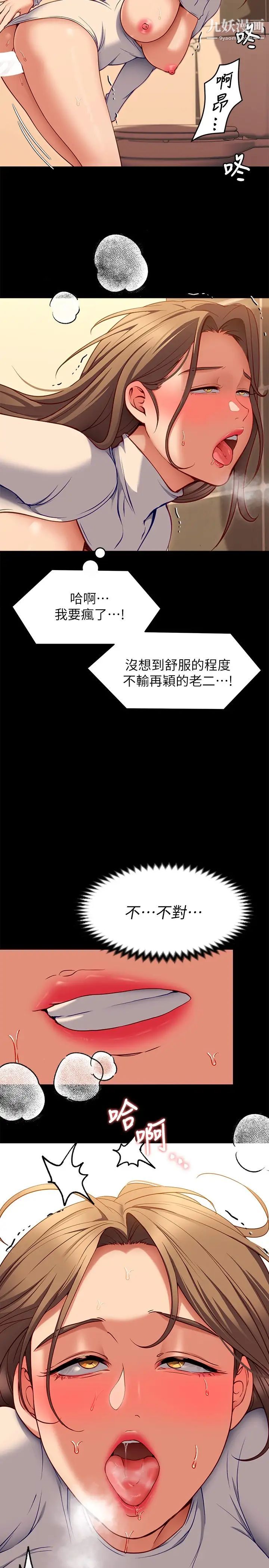 《今晚就决定吃你了》漫画最新章节今晚就决定吃你了-第28话 - 你的老二比再颖的更好吃!免费下拉式在线观看章节第【33】张图片