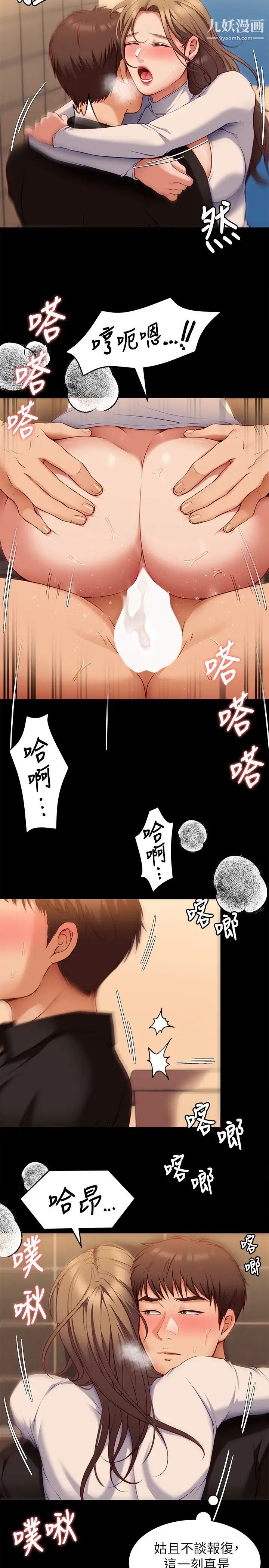 《今晚就决定吃你了》漫画最新章节今晚就决定吃你了-第28话 - 你的老二比再颖的更好吃!免费下拉式在线观看章节第【16】张图片