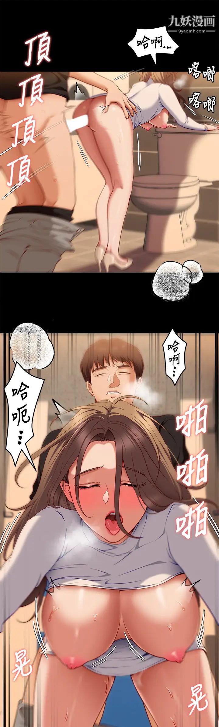 《今晚就决定吃你了》漫画最新章节今晚就决定吃你了-第28话 - 你的老二比再颖的更好吃!免费下拉式在线观看章节第【24】张图片