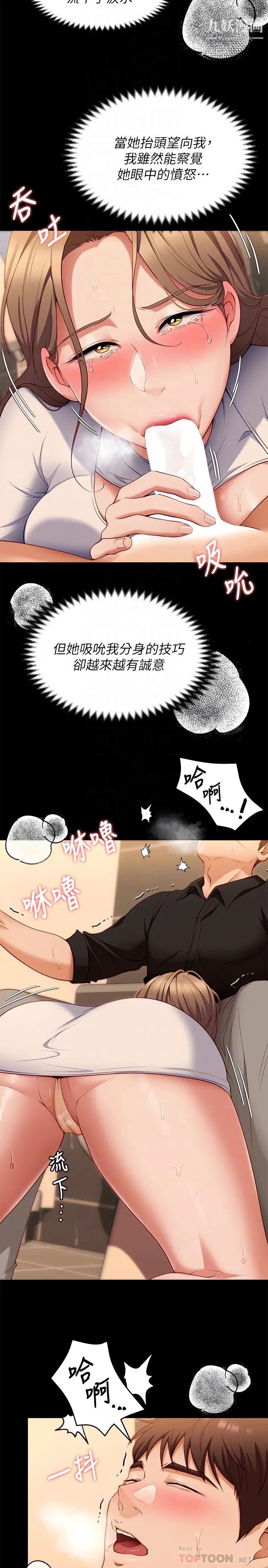 《今晚就决定吃你了》漫画最新章节今晚就决定吃你了-第28话 - 你的老二比再颖的更好吃!免费下拉式在线观看章节第【5】张图片