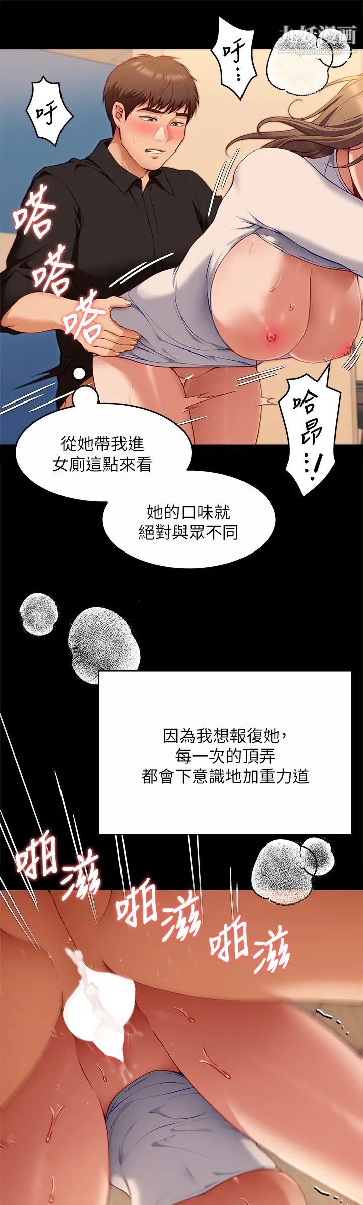 《今晚就决定吃你了》漫画最新章节今晚就决定吃你了-第28话 - 你的老二比再颖的更好吃!免费下拉式在线观看章节第【36】张图片