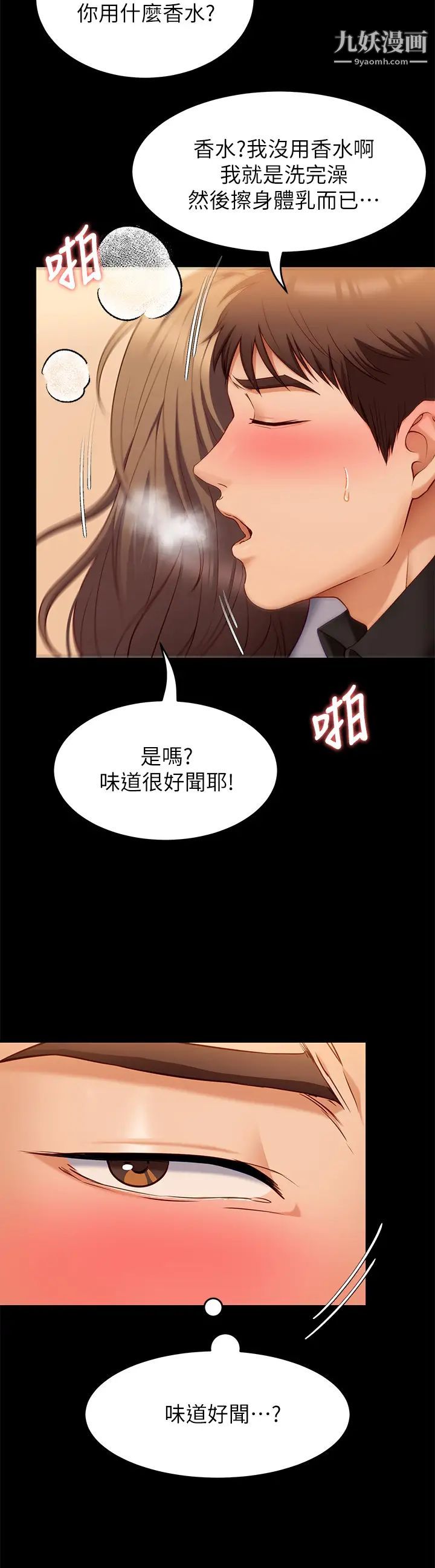 《今晚就决定吃你了》漫画最新章节今晚就决定吃你了-第28话 - 你的老二比再颖的更好吃!免费下拉式在线观看章节第【20】张图片