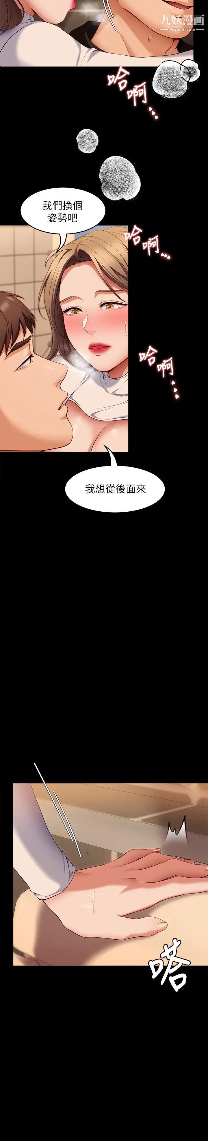 《今晚就决定吃你了》漫画最新章节今晚就决定吃你了-第28话 - 你的老二比再颖的更好吃!免费下拉式在线观看章节第【23】张图片