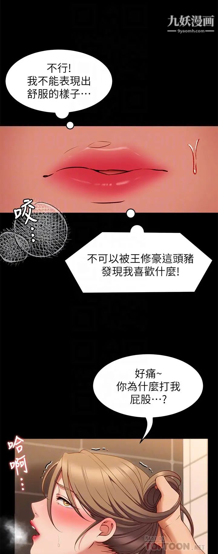 《今晚就决定吃你了》漫画最新章节今晚就决定吃你了-第29话 - 爱液喷涌不断的校园女神免费下拉式在线观看章节第【9】张图片