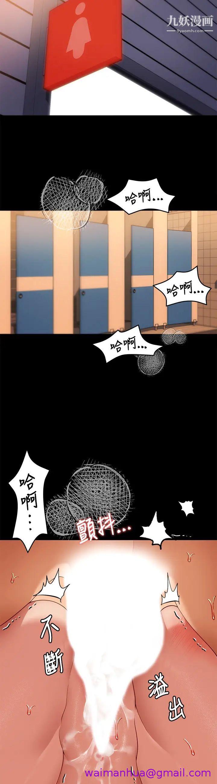 《今晚就决定吃你了》漫画最新章节今晚就决定吃你了-第29话 - 爱液喷涌不断的校园女神免费下拉式在线观看章节第【42】张图片