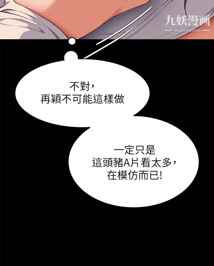 《今晚就决定吃你了》漫画最新章节今晚就决定吃你了-第29话 - 爱液喷涌不断的校园女神免费下拉式在线观看章节第【17】张图片