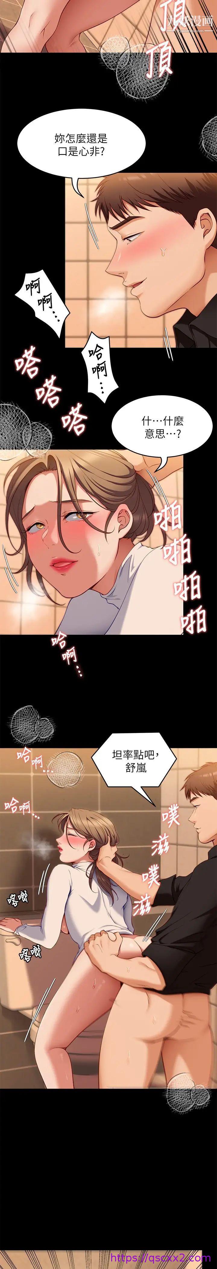 《今晚就决定吃你了》漫画最新章节今晚就决定吃你了-第29话 - 爱液喷涌不断的校园女神免费下拉式在线观看章节第【6】张图片