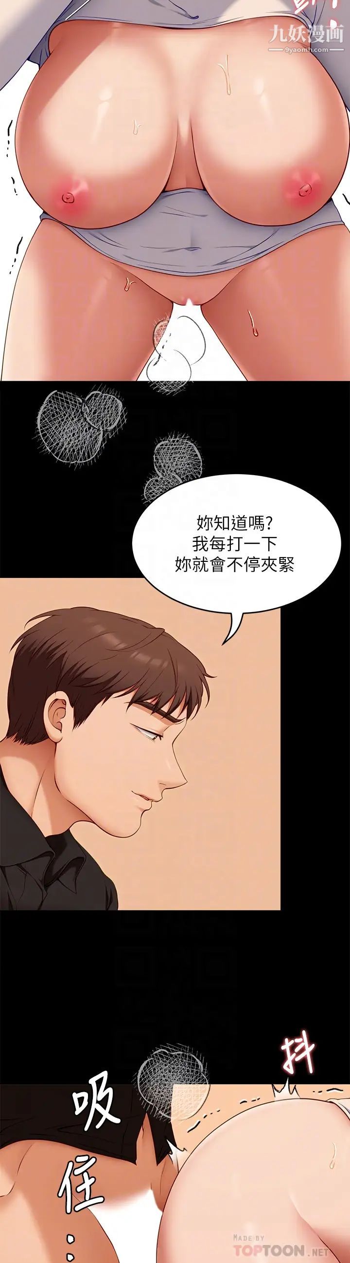 《今晚就决定吃你了》漫画最新章节今晚就决定吃你了-第29话 - 爱液喷涌不断的校园女神免费下拉式在线观看章节第【15】张图片