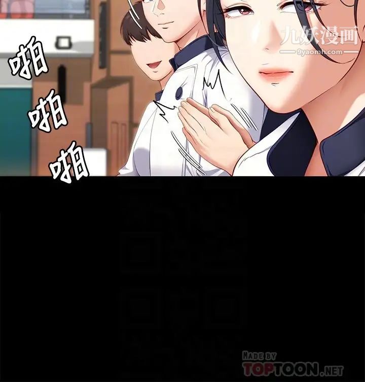 《今晚就决定吃你了》漫画最新章节今晚就决定吃你了-第30话 - 被再颖听见呻吟声免费下拉式在线观看章节第【13】张图片