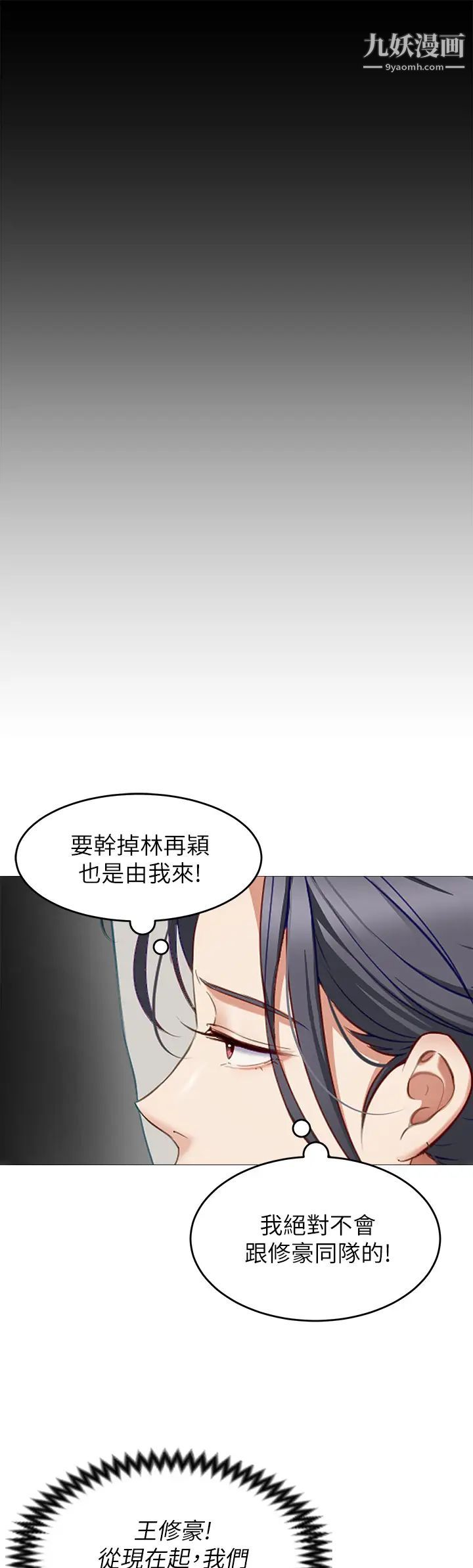 《今晚就决定吃你了》漫画最新章节今晚就决定吃你了-第30话 - 被再颖听见呻吟声免费下拉式在线观看章节第【19】张图片