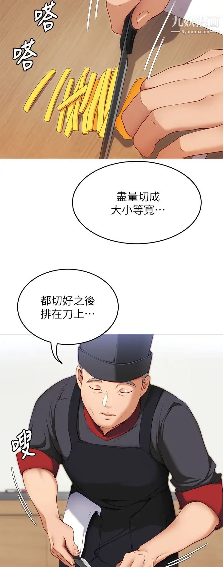 《今晚就决定吃你了》漫画最新章节今晚就决定吃你了-第30话 - 被再颖听见呻吟声免费下拉式在线观看章节第【25】张图片