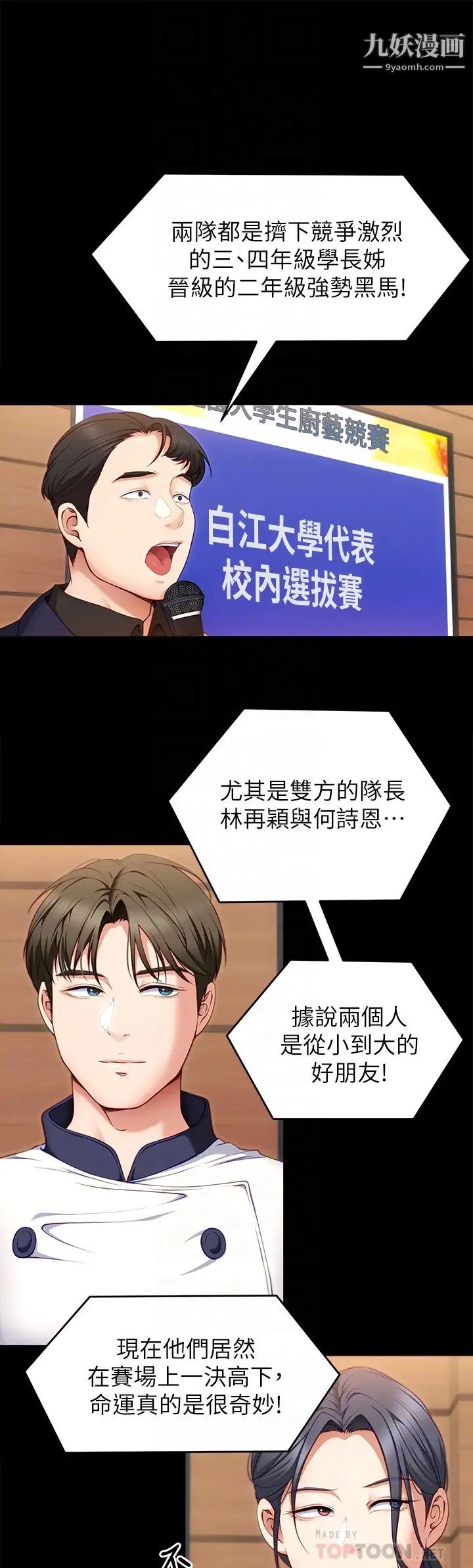 《今晚就决定吃你了》漫画最新章节今晚就决定吃你了-第30话 - 被再颖听见呻吟声免费下拉式在线观看章节第【9】张图片