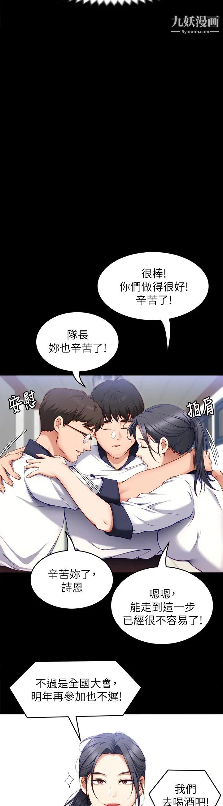 《今晚就决定吃你了》漫画最新章节今晚就决定吃你了-第30话 - 被再颖听见呻吟声免费下拉式在线观看章节第【16】张图片