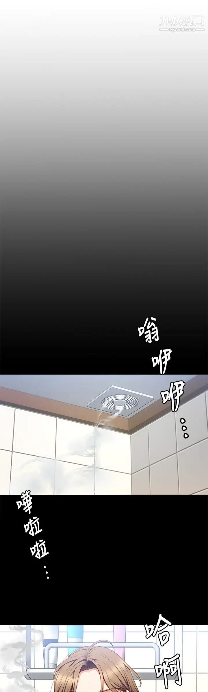 《今晚就决定吃你了》漫画最新章节今晚就决定吃你了-第30话 - 被再颖听见呻吟声免费下拉式在线观看章节第【33】张图片