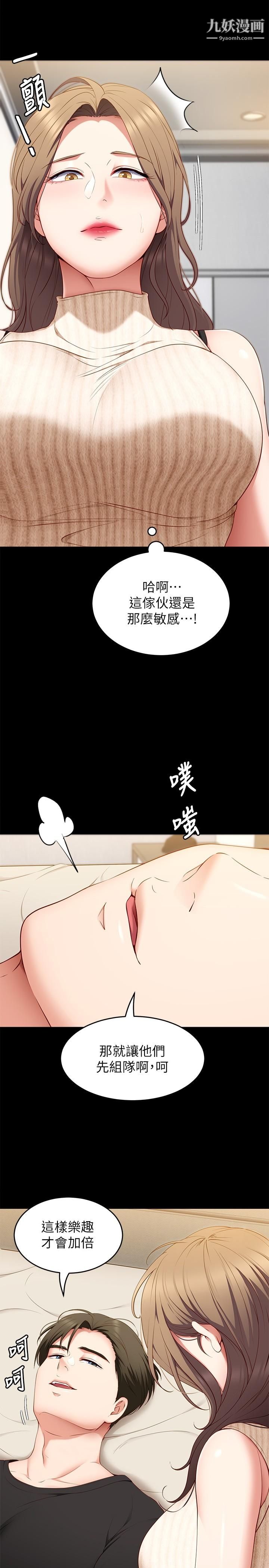 《今晚就决定吃你了》漫画最新章节今晚就决定吃你了-第33话 - 学长，我早晚会吃掉你免费下拉式在线观看章节第【16】张图片