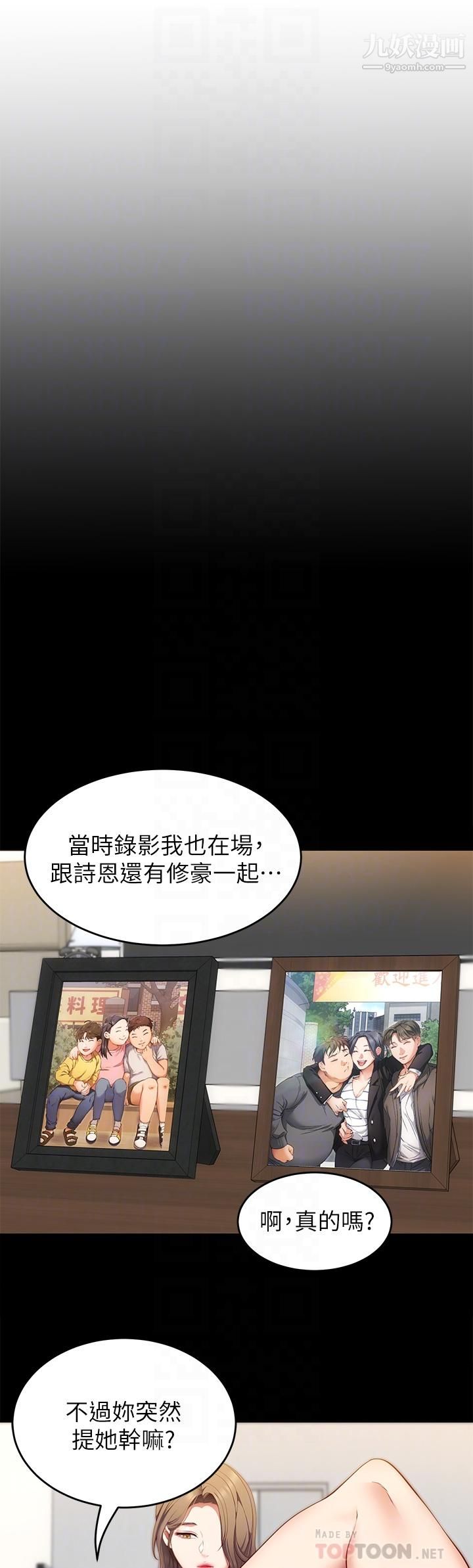 《今晚就决定吃你了》漫画最新章节今晚就决定吃你了-第33话 - 学长，我早晚会吃掉你免费下拉式在线观看章节第【13】张图片