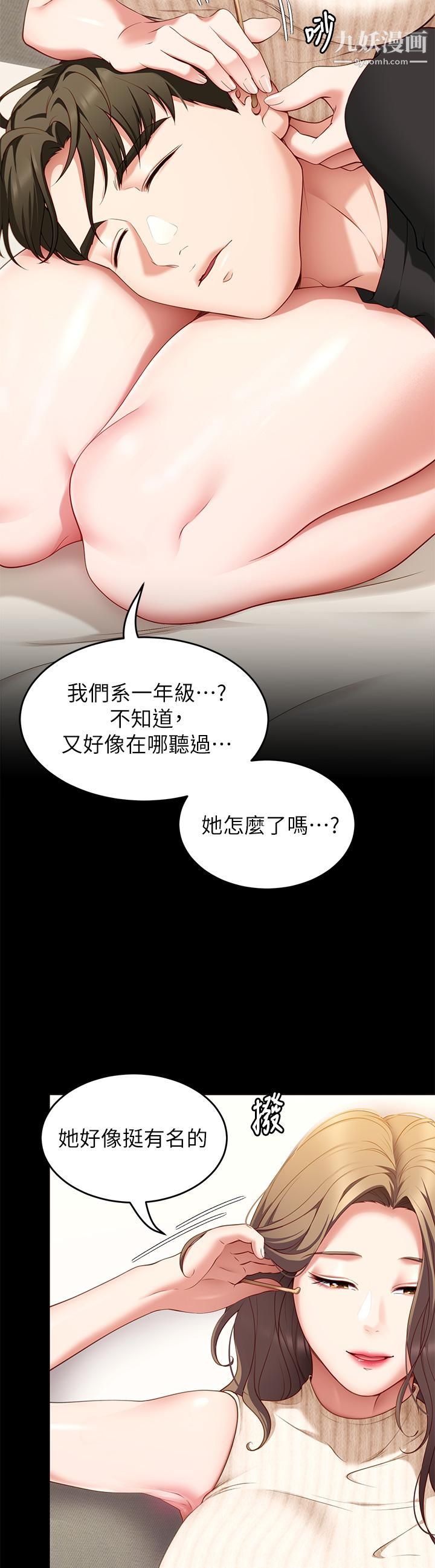 《今晚就决定吃你了》漫画最新章节今晚就决定吃你了-第33话 - 学长，我早晚会吃掉你免费下拉式在线观看章节第【4】张图片