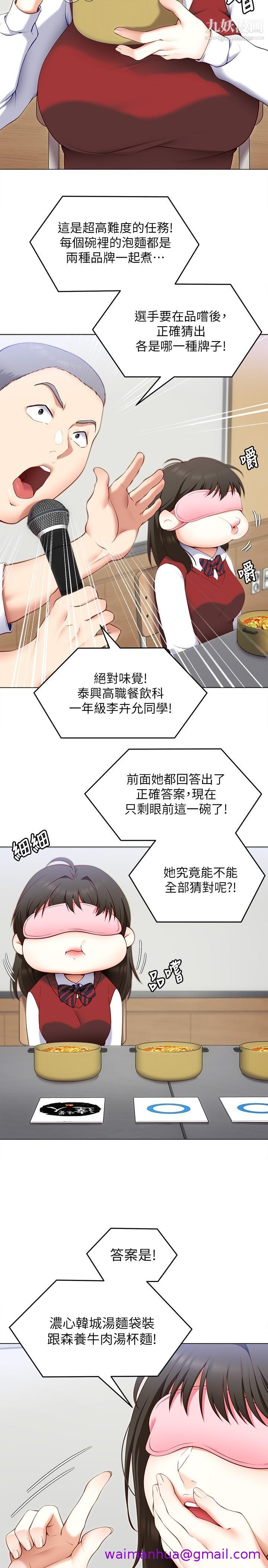 《今晚就决定吃你了》漫画最新章节今晚就决定吃你了-第33话 - 学长，我早晚会吃掉你免费下拉式在线观看章节第【10】张图片