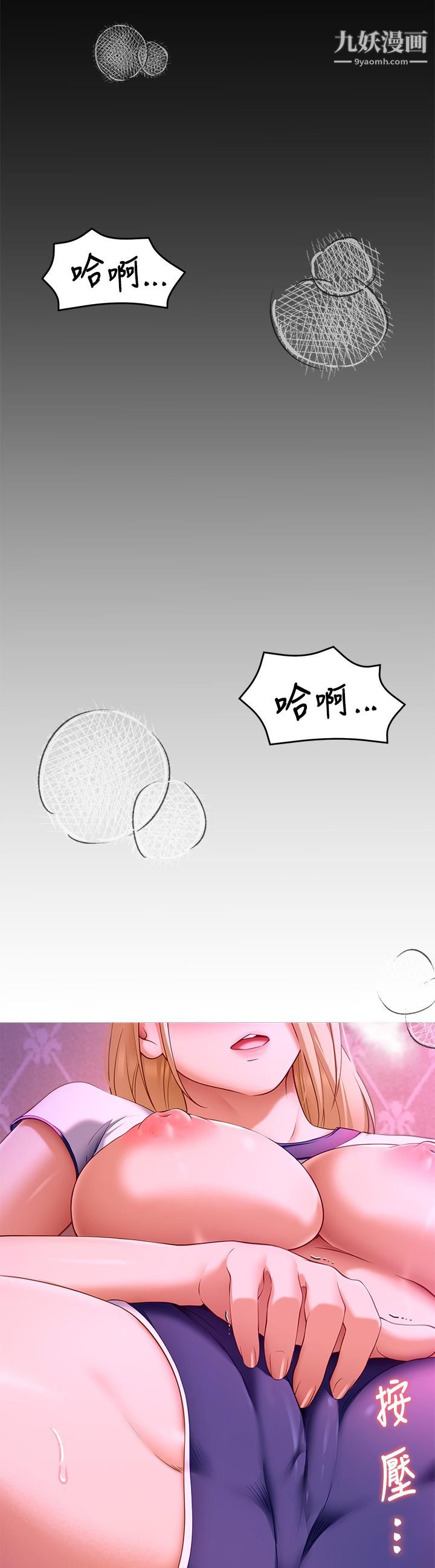 《今晚就决定吃你了》漫画最新章节今晚就决定吃你了-第33话 - 学长，我早晚会吃掉你免费下拉式在线观看章节第【27】张图片