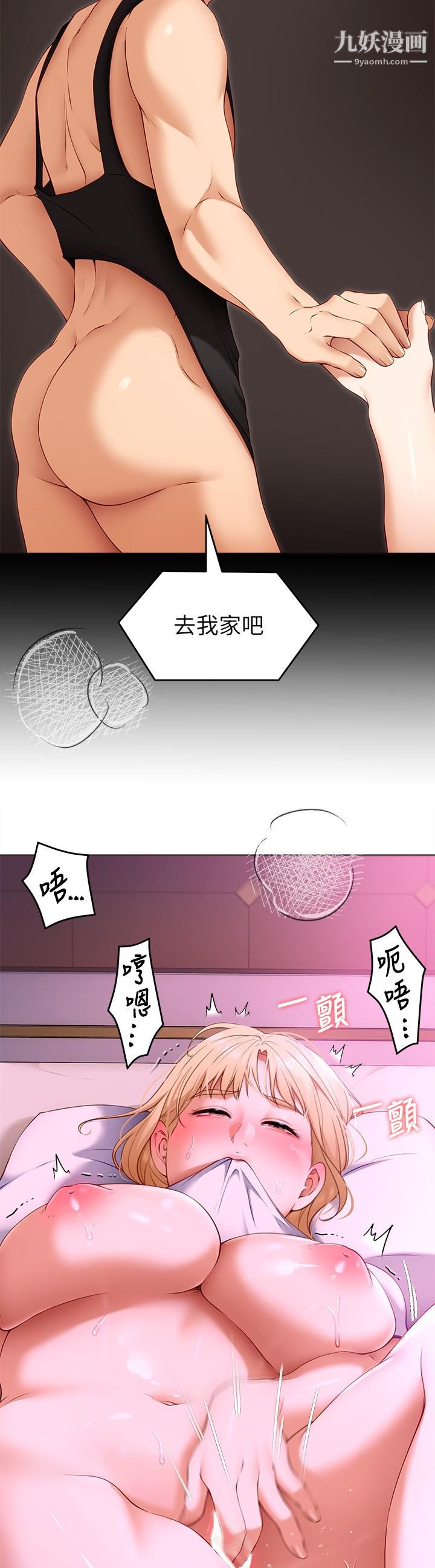 《今晚就决定吃你了》漫画最新章节今晚就决定吃你了-第33话 - 学长，我早晚会吃掉你免费下拉式在线观看章节第【33】张图片