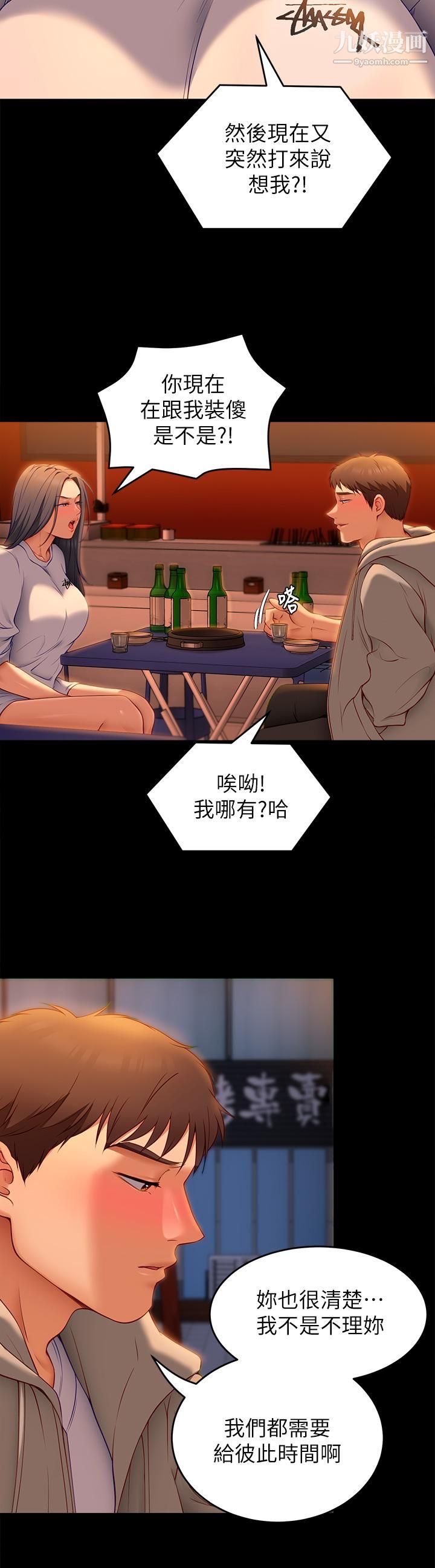 《今晚就决定吃你了》漫画最新章节今晚就决定吃你了-第33话 - 学长，我早晚会吃掉你免费下拉式在线观看章节第【44】张图片