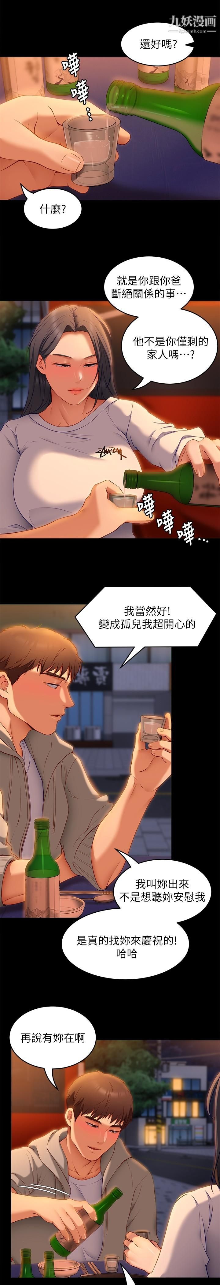 《今晚就决定吃你了》漫画最新章节今晚就决定吃你了-第33话 - 学长，我早晚会吃掉你免费下拉式在线观看章节第【40】张图片