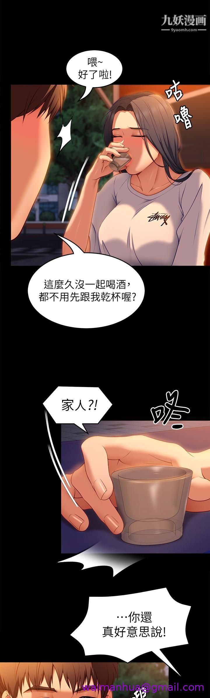 《今晚就决定吃你了》漫画最新章节今晚就决定吃你了-第33话 - 学长，我早晚会吃掉你免费下拉式在线观看章节第【42】张图片