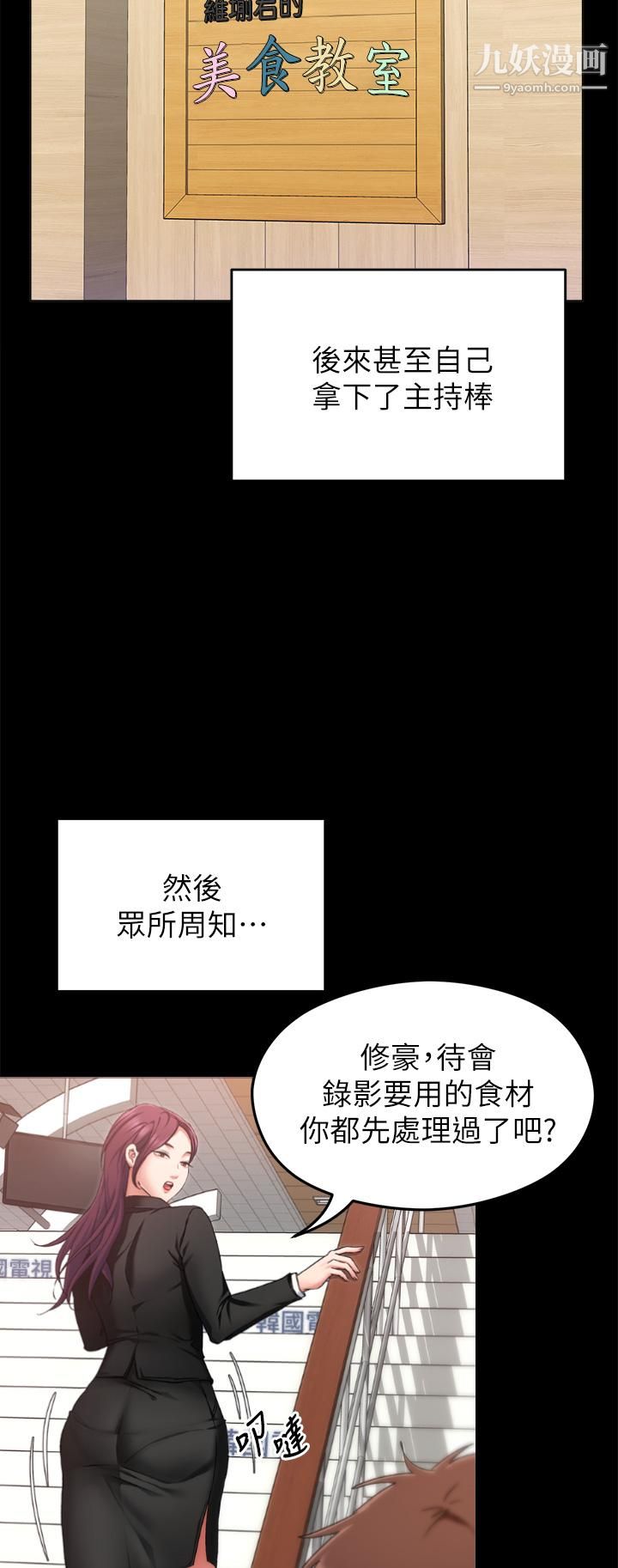 《今晚就决定吃你了》漫画最新章节今晚就决定吃你了-第34话 - 与女教授的秘密交易免费下拉式在线观看章节第【33】张图片