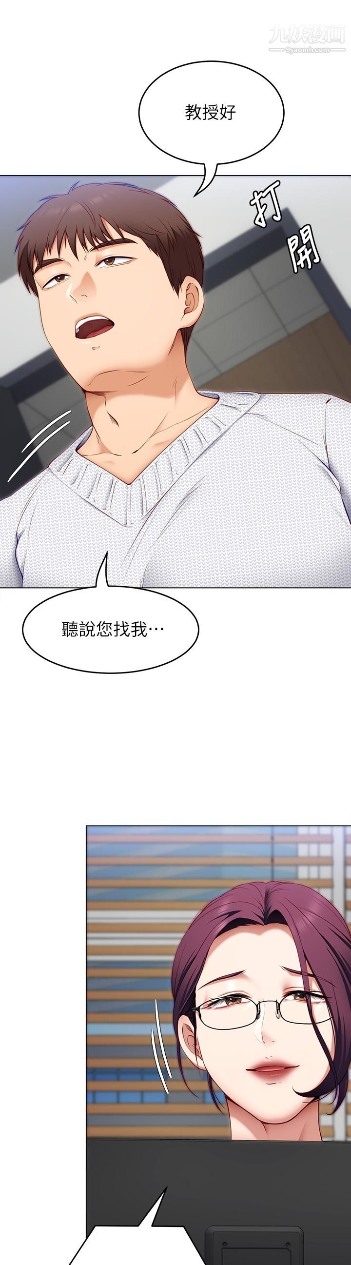 《今晚就决定吃你了》漫画最新章节今晚就决定吃你了-第34话 - 与女教授的秘密交易免费下拉式在线观看章节第【24】张图片