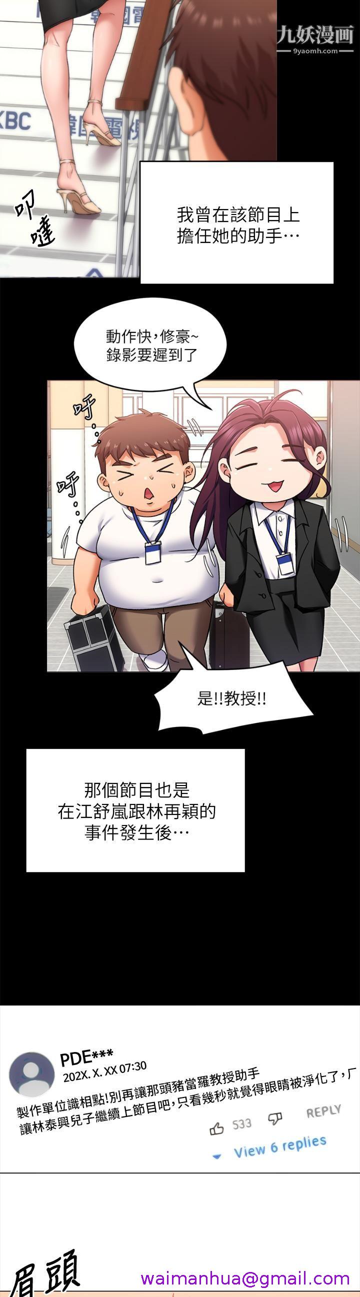 《今晚就决定吃你了》漫画最新章节今晚就决定吃你了-第34话 - 与女教授的秘密交易免费下拉式在线观看章节第【34】张图片