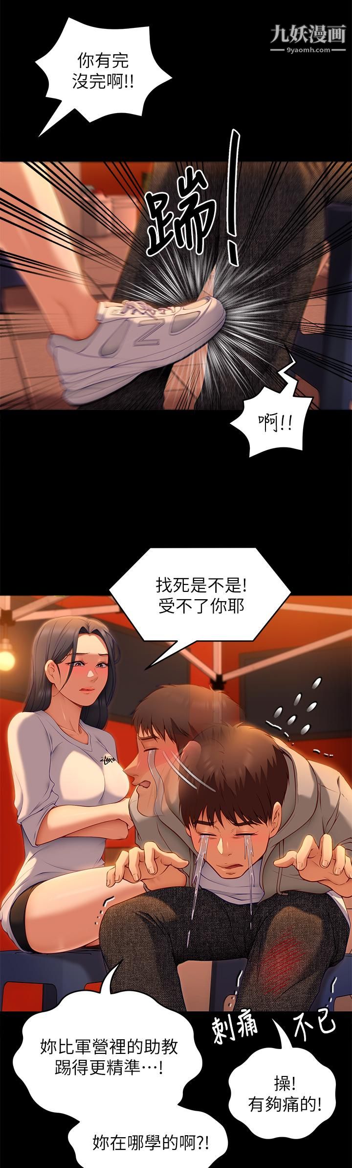 《今晚就决定吃你了》漫画最新章节今晚就决定吃你了-第34话 - 与女教授的秘密交易免费下拉式在线观看章节第【17】张图片