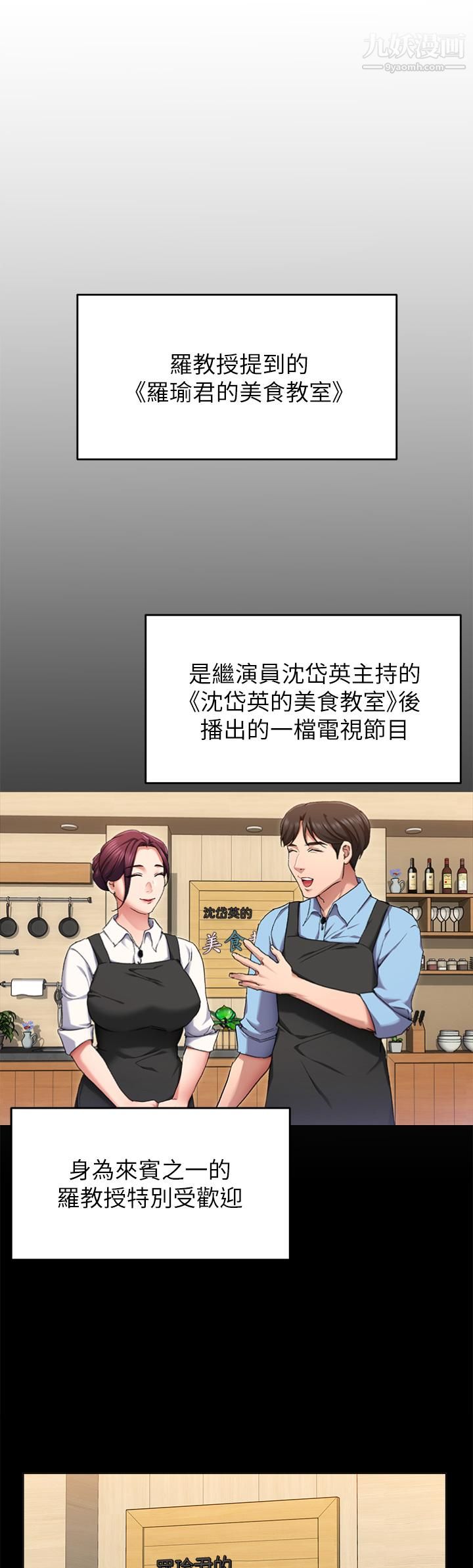 《今晚就决定吃你了》漫画最新章节今晚就决定吃你了-第34话 - 与女教授的秘密交易免费下拉式在线观看章节第【32】张图片